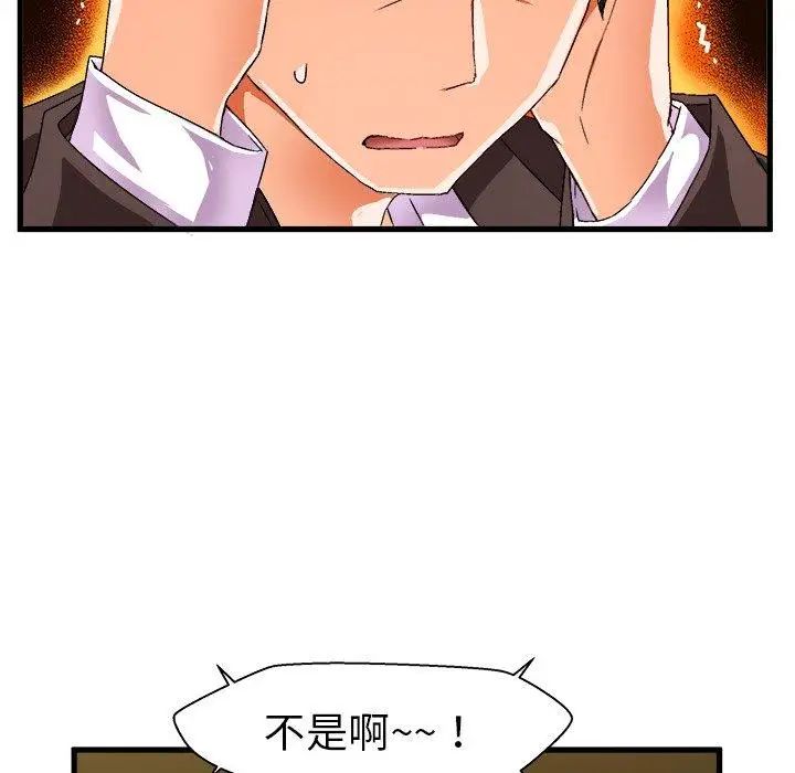 繪寫你我的純真第13话