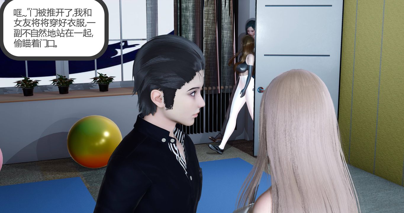 [3D]女友故事第01话