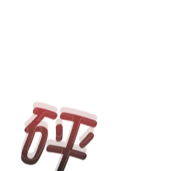 不请自来的未婚妻第60话