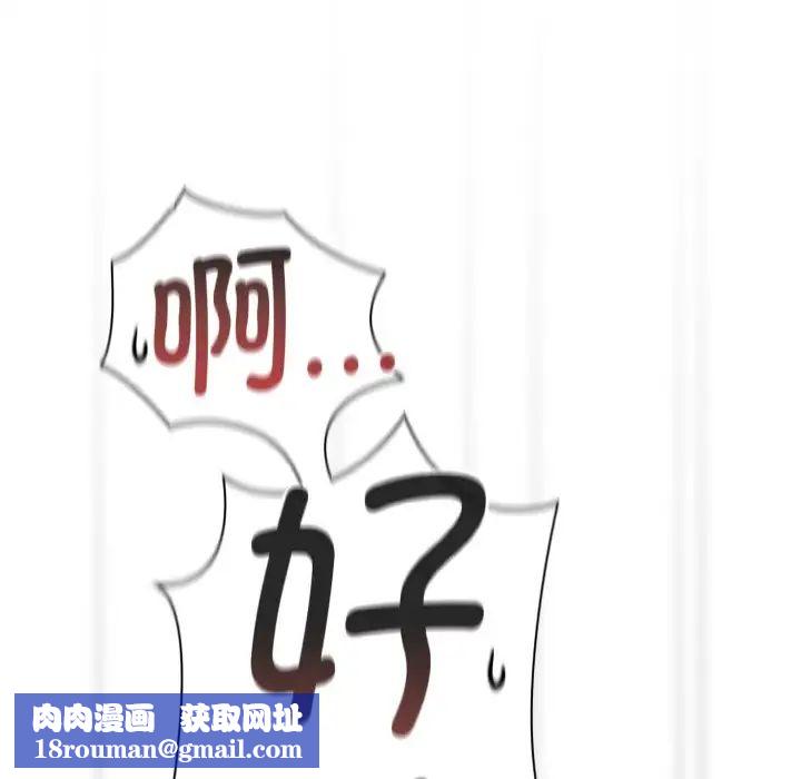 不请自来的未婚妻第60话