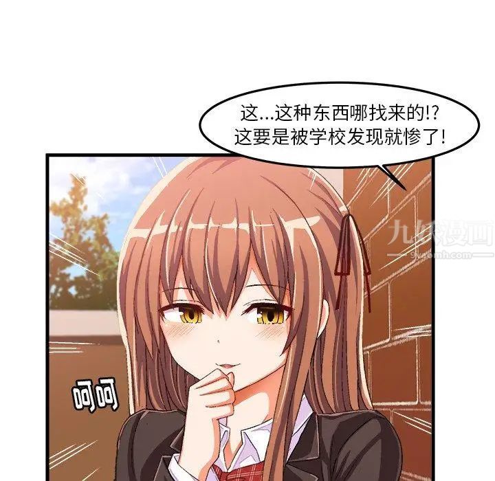 繪寫你我的純真第14话