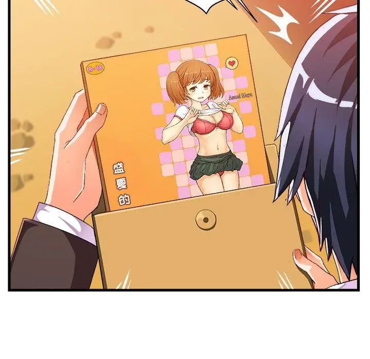 绘写你我的纯真第14话