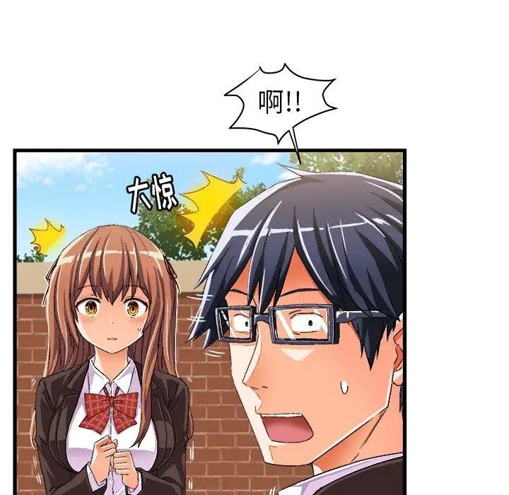 绘写你我的纯真第14话