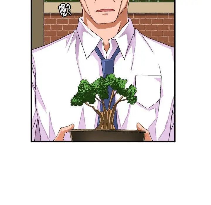 绘写你我的纯真第14话