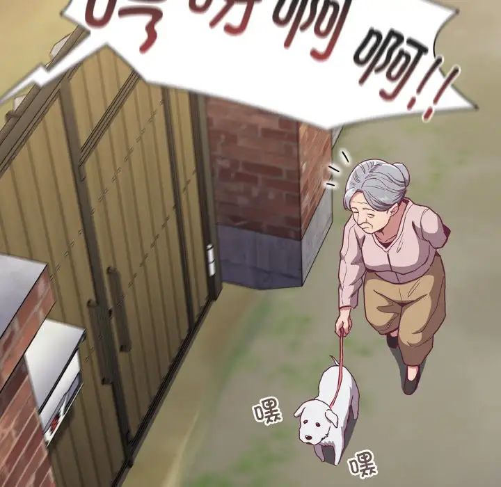 不请自来的未婚妻第60话