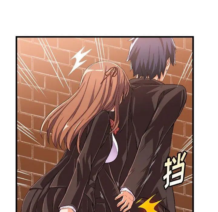 绘写你我的纯真第14话