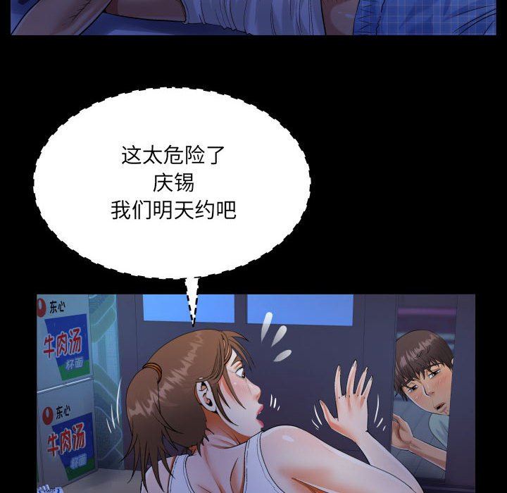 阿姨第40话