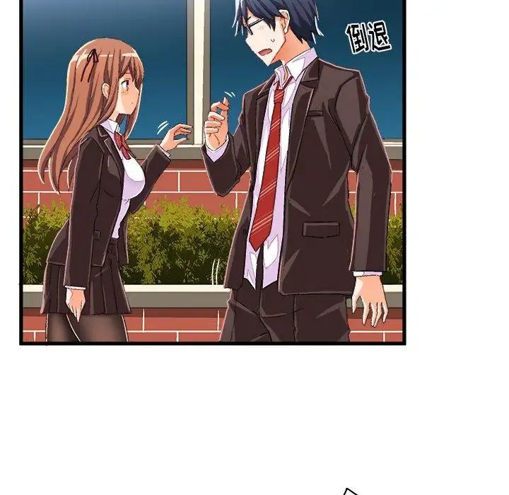 绘写你我的纯真第14话