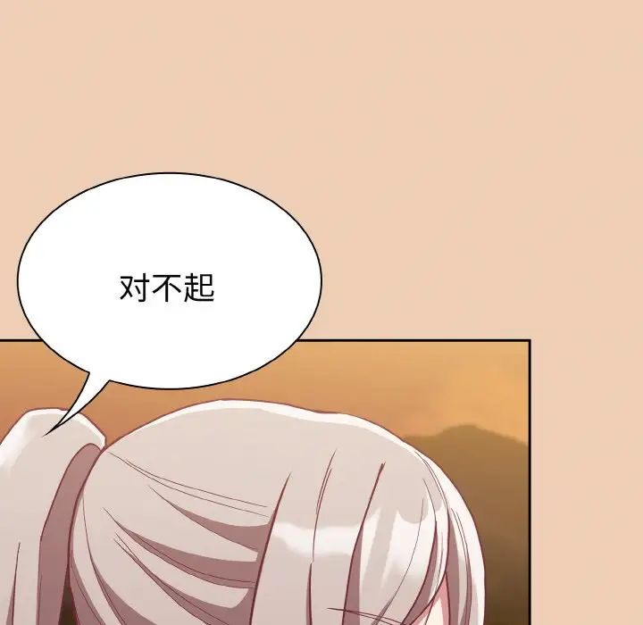 不请自来的未婚妻第60话