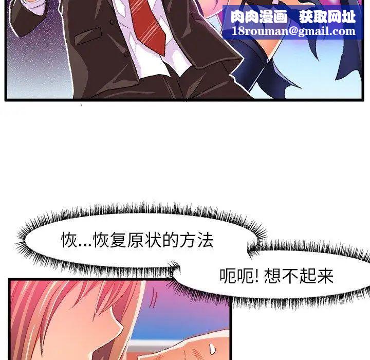 绘写你我的纯真第14话