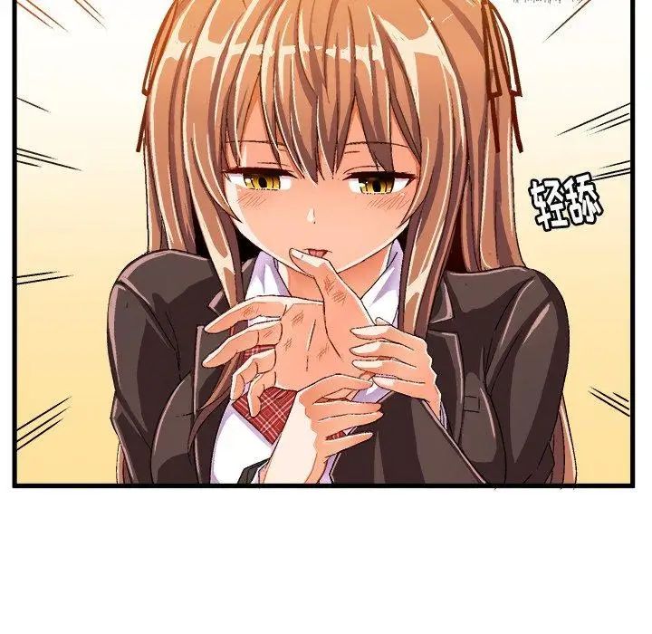 绘写你我的纯真第14话