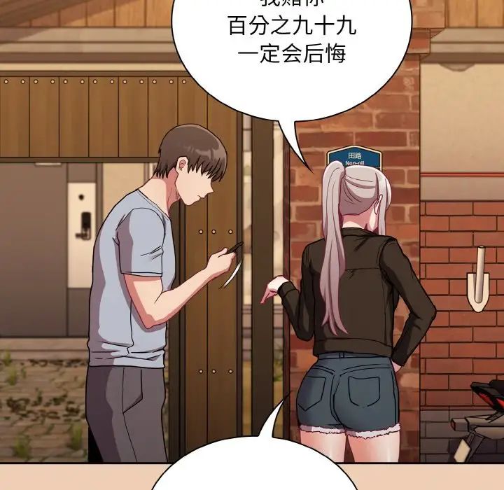 不请自来的未婚妻第60话