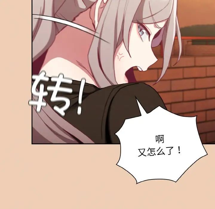 不请自来的未婚妻第60话