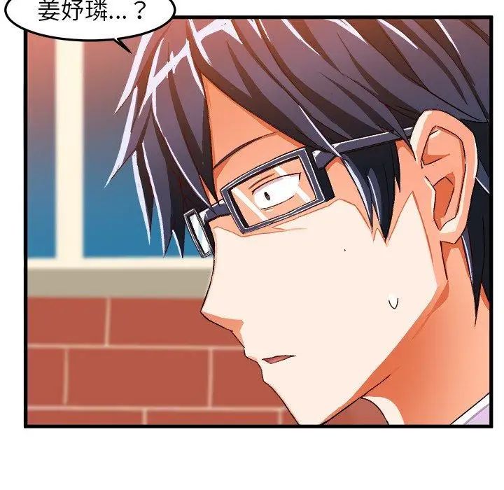 繪寫你我的純真第14话