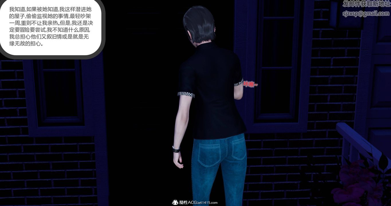 [3D]女友故事第02话