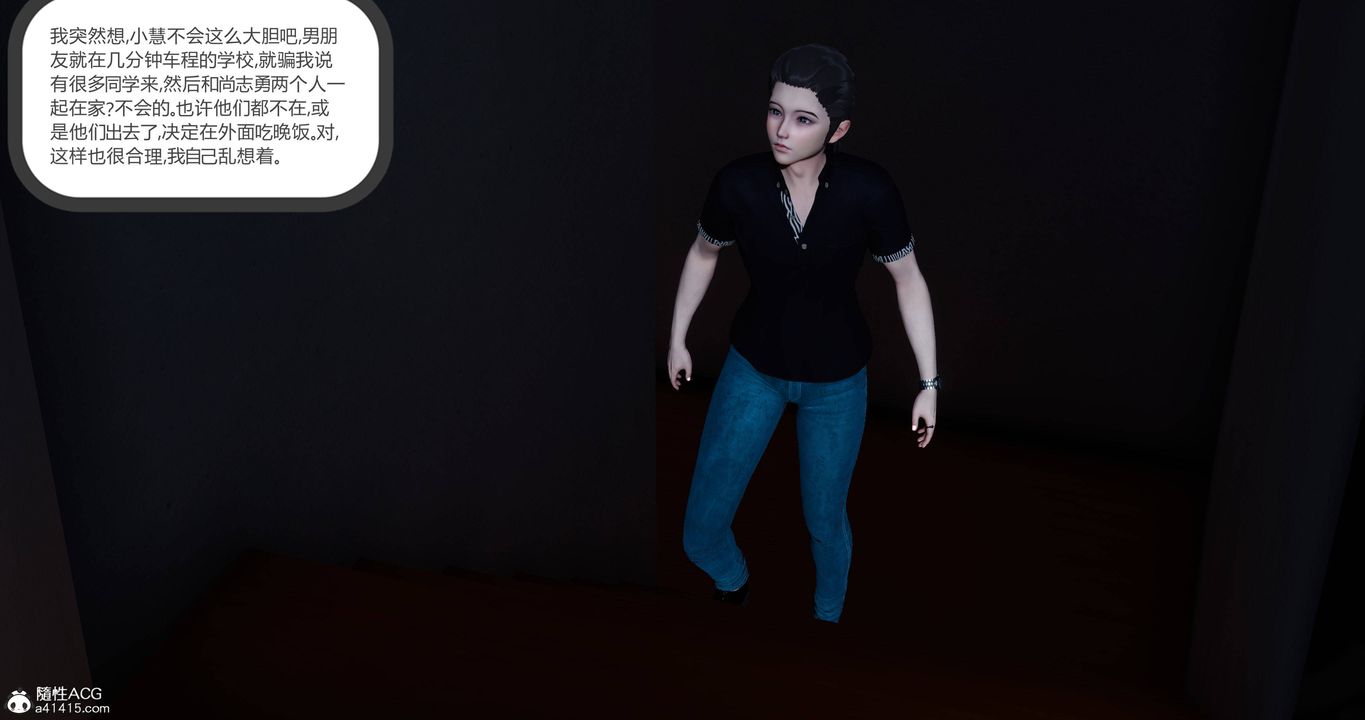 [3D]女友故事第02話