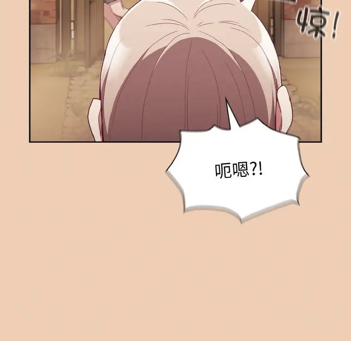 不请自来的未婚妻第60话