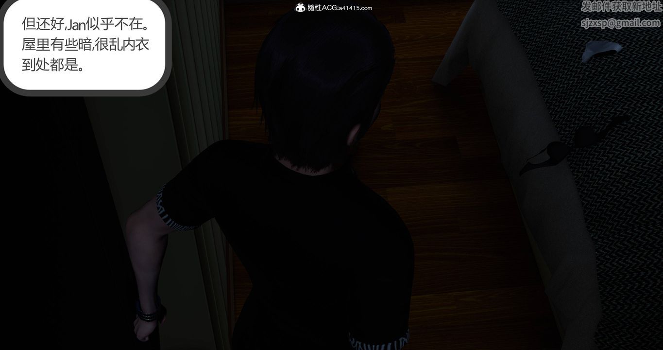 [3D]女友故事第02话