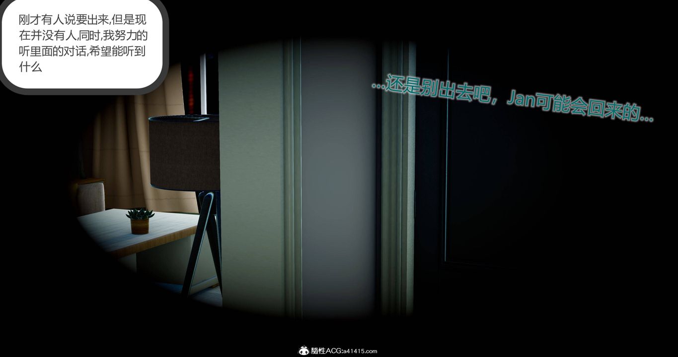 [3D]女友故事第02话