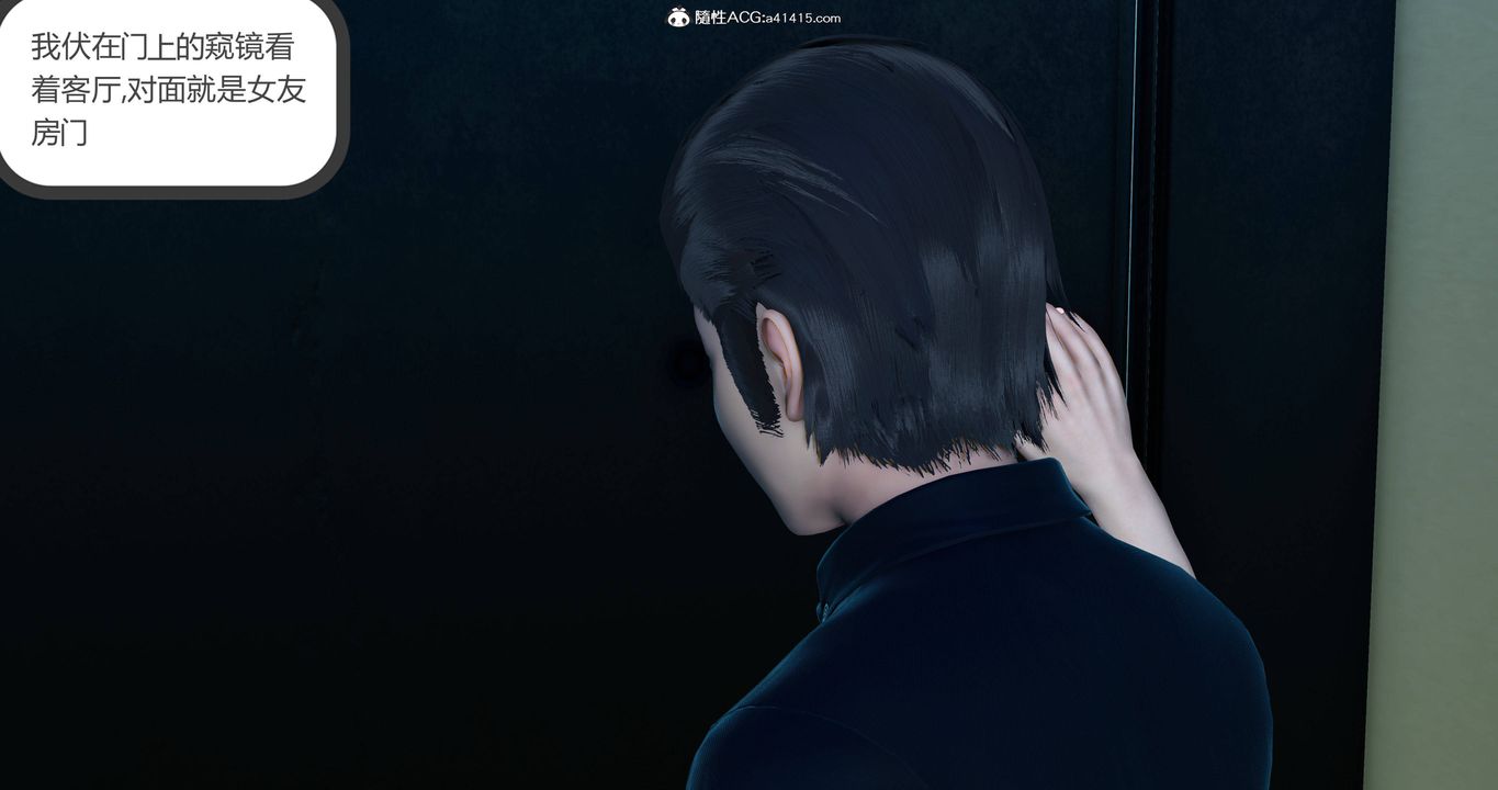 [3D]女友故事第02话