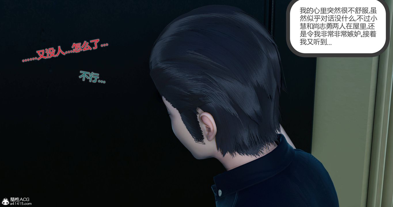 [3D]女友故事第02话