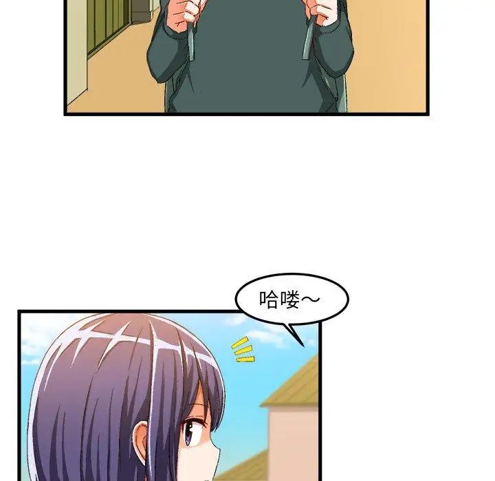 绘写你我的纯真第14话