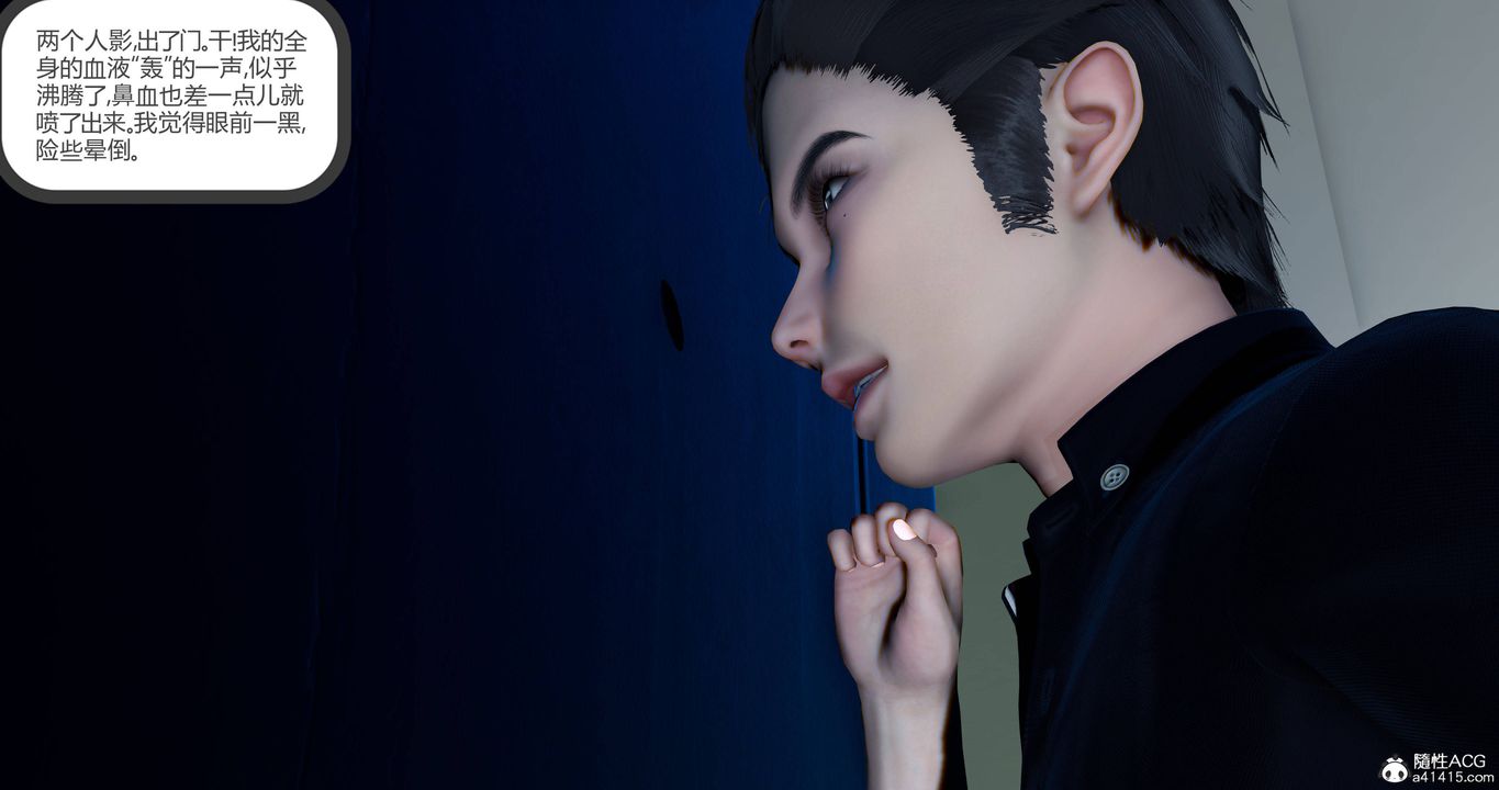 [3D]女友故事第02话