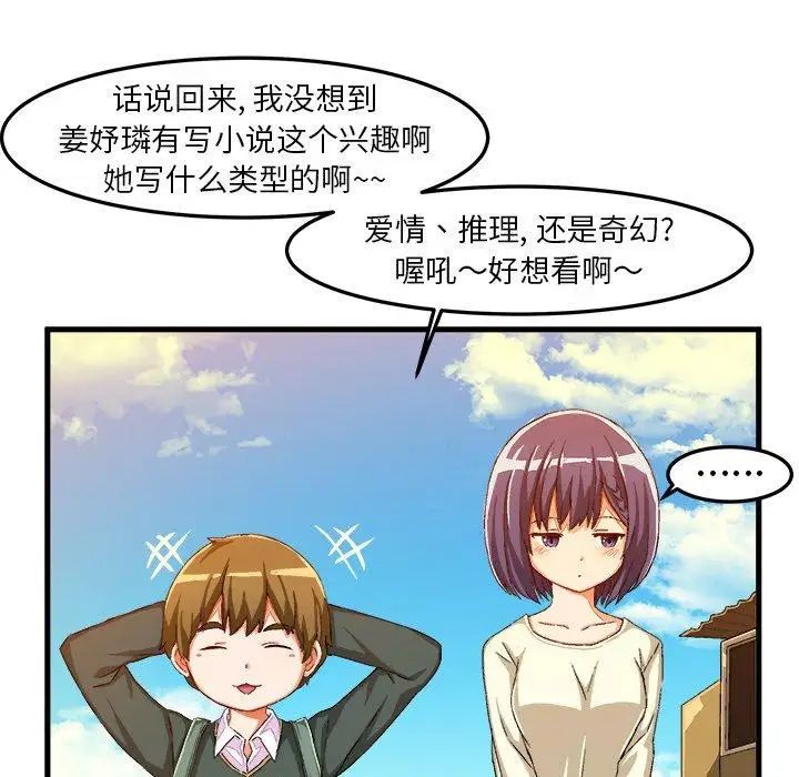 绘写你我的纯真第14话