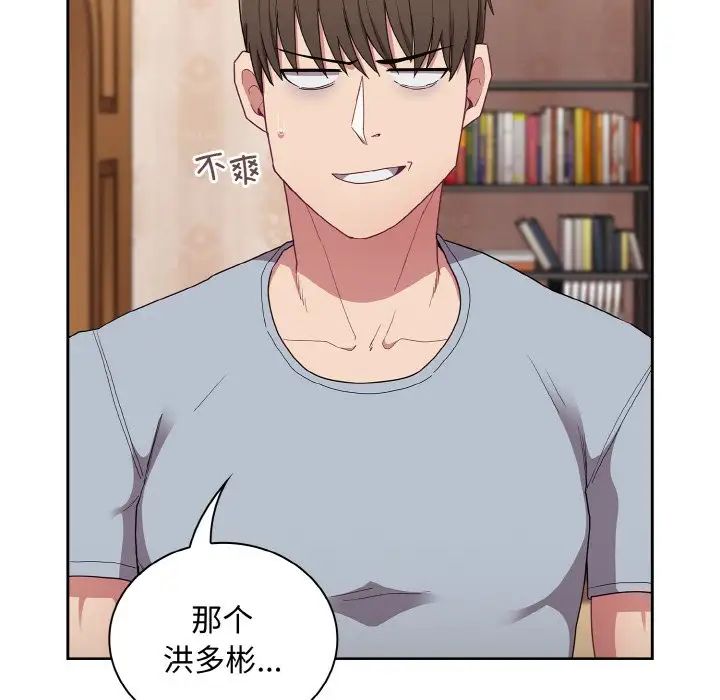 不请自来的未婚妻第61话