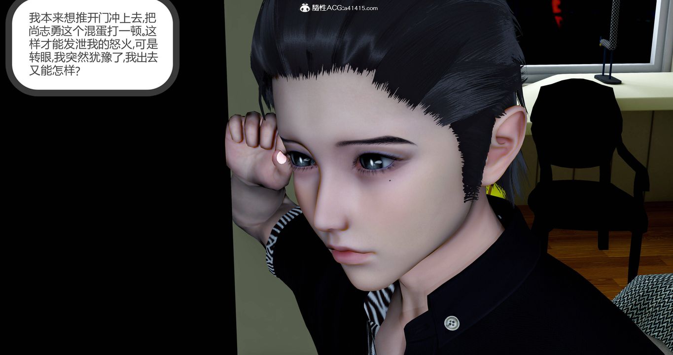 [3D]女友故事第02话