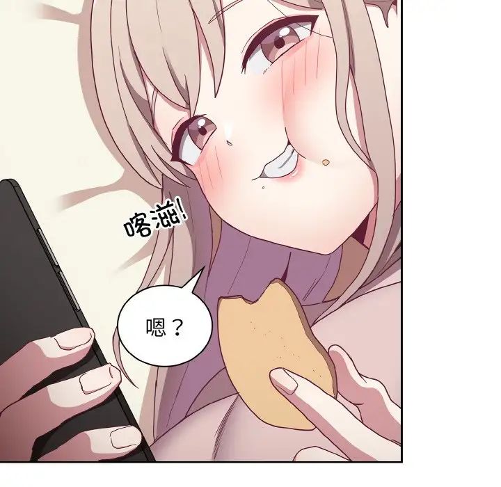 不請自來的未婚妻第61話