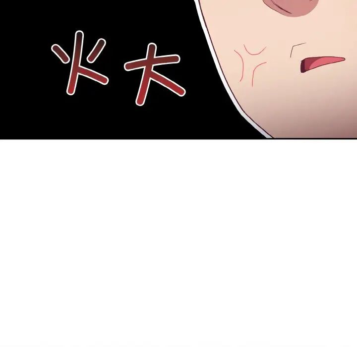 不请自来的未婚妻第61话