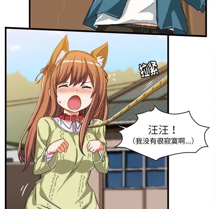 繪寫你我的純真第14话