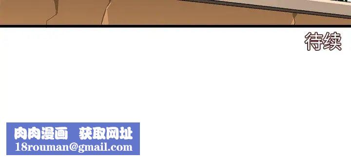 繪寫你我的純真第14话