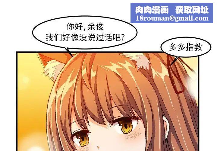 绘写你我的纯真第15话