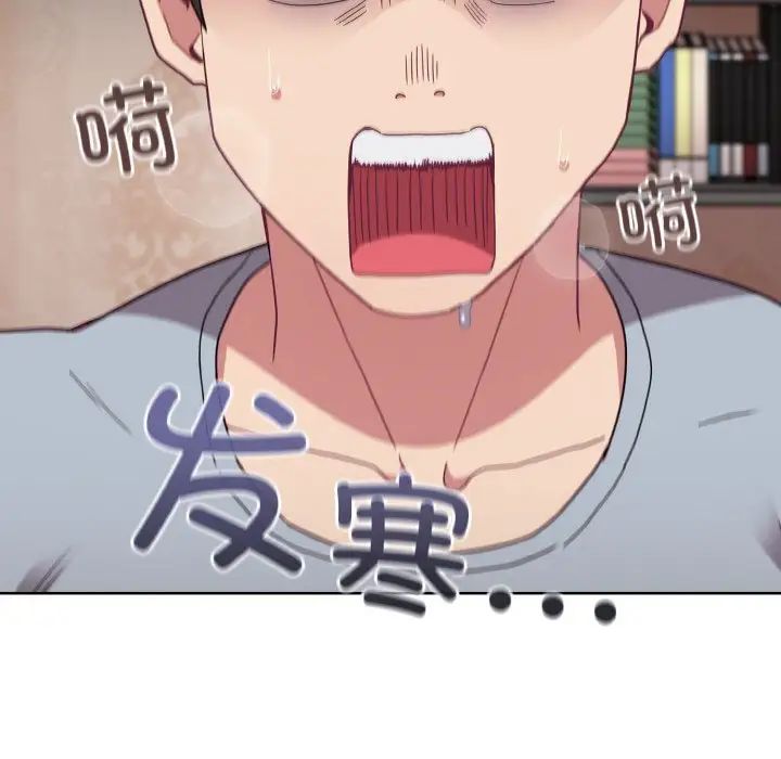 不请自来的未婚妻第61话