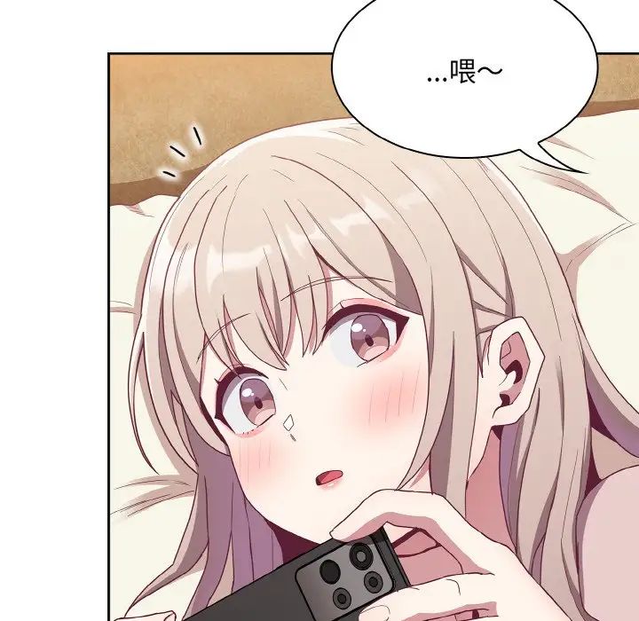 不请自来的未婚妻第61话