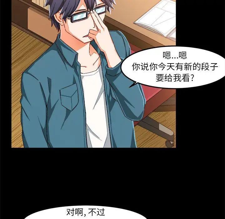 绘写你我的纯真第15话