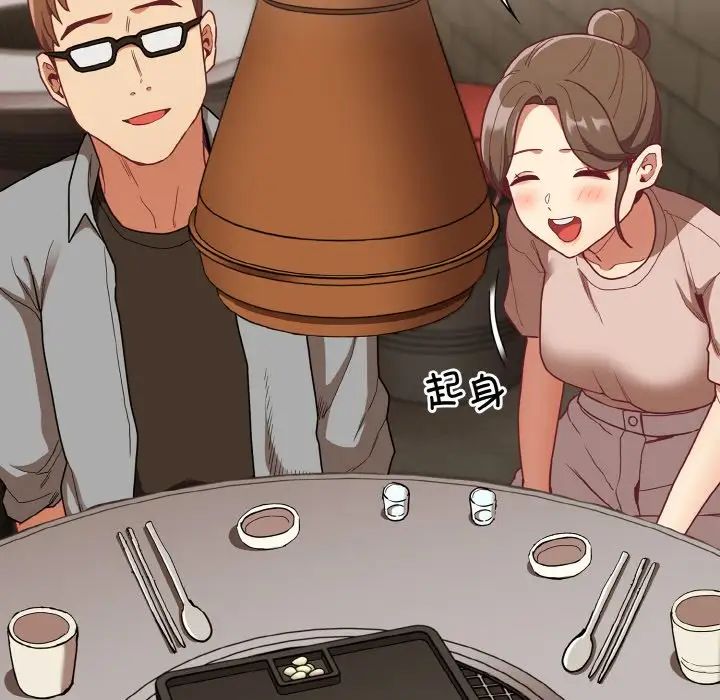 不請自來的未婚妻第61話