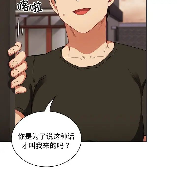 不请自来的未婚妻第61话