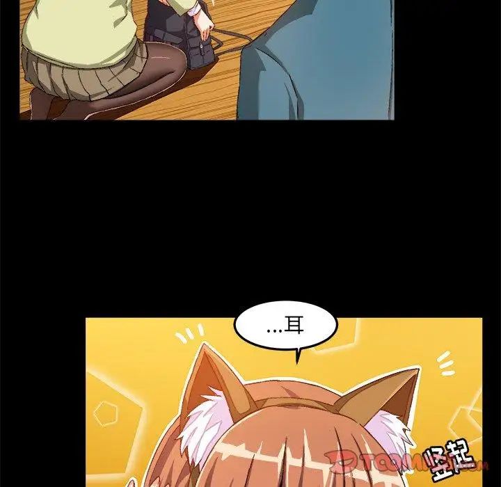 繪寫你我的純真第15话