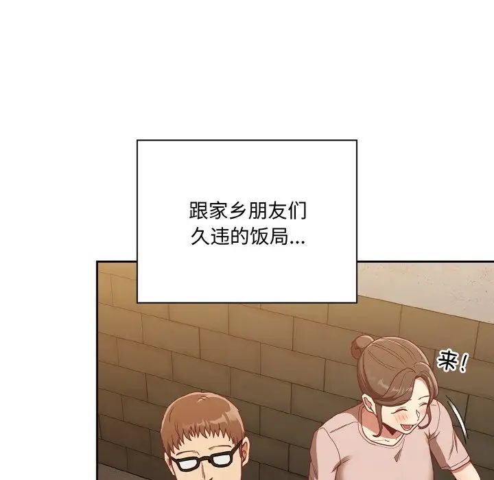 不请自来的未婚妻第61话