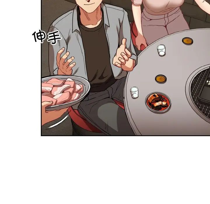 不请自来的未婚妻第61话