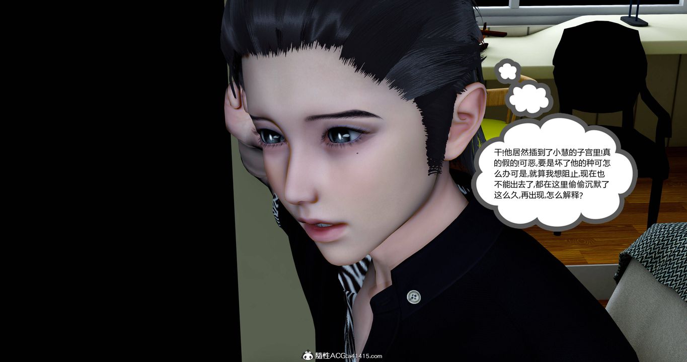 [3D]女友故事第02話