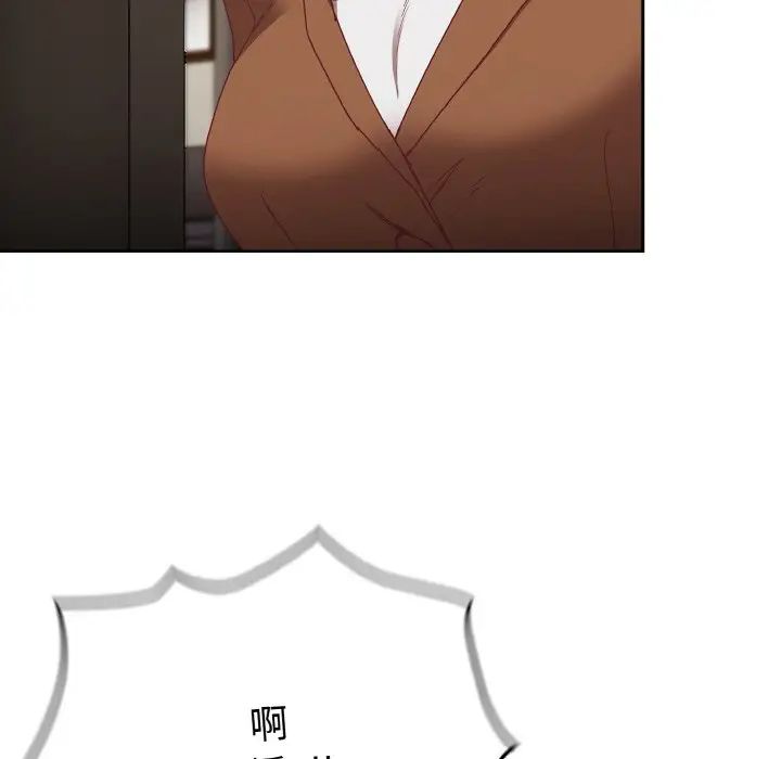 不请自来的未婚妻第61话