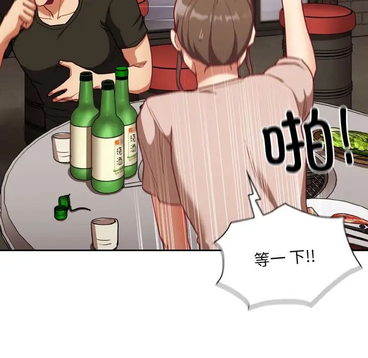 不请自来的未婚妻第61话