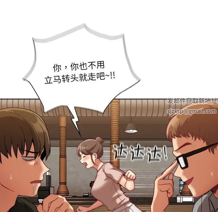 不请自来的未婚妻第61话