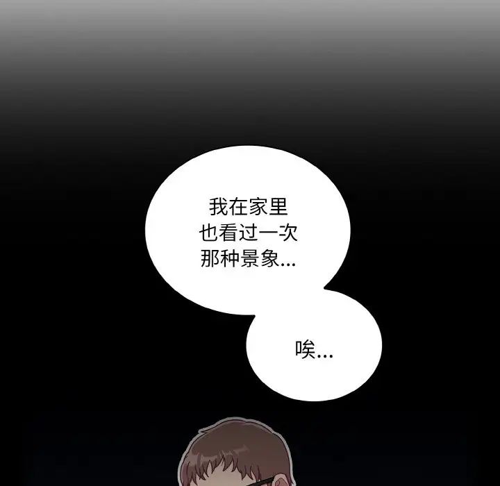 不请自来的未婚妻第61话