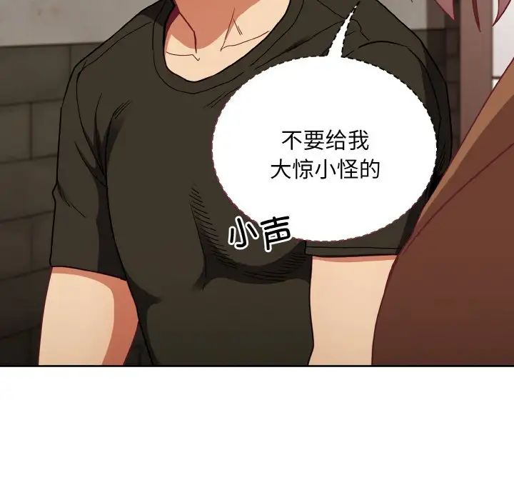 不请自来的未婚妻第61话