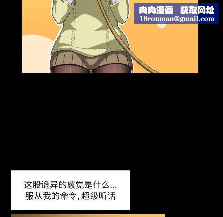 繪寫你我的純真第15话